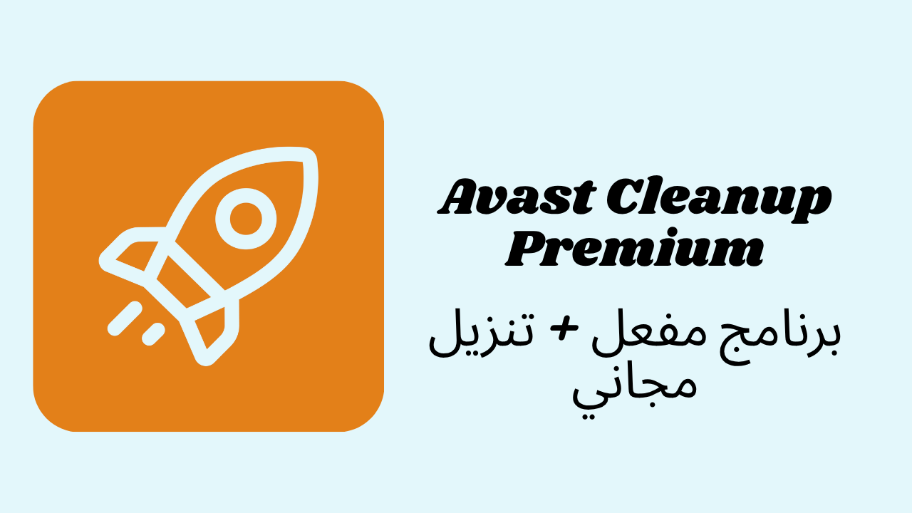 Avast Cleanup Premium