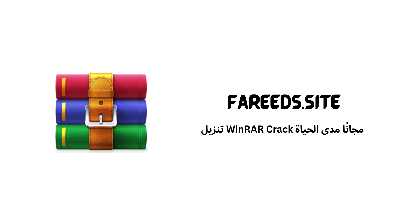 WinRAR
