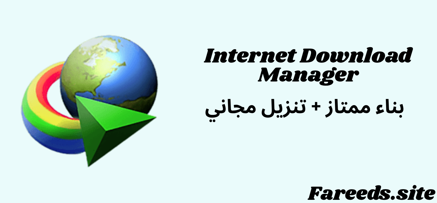 Internet Download Manager