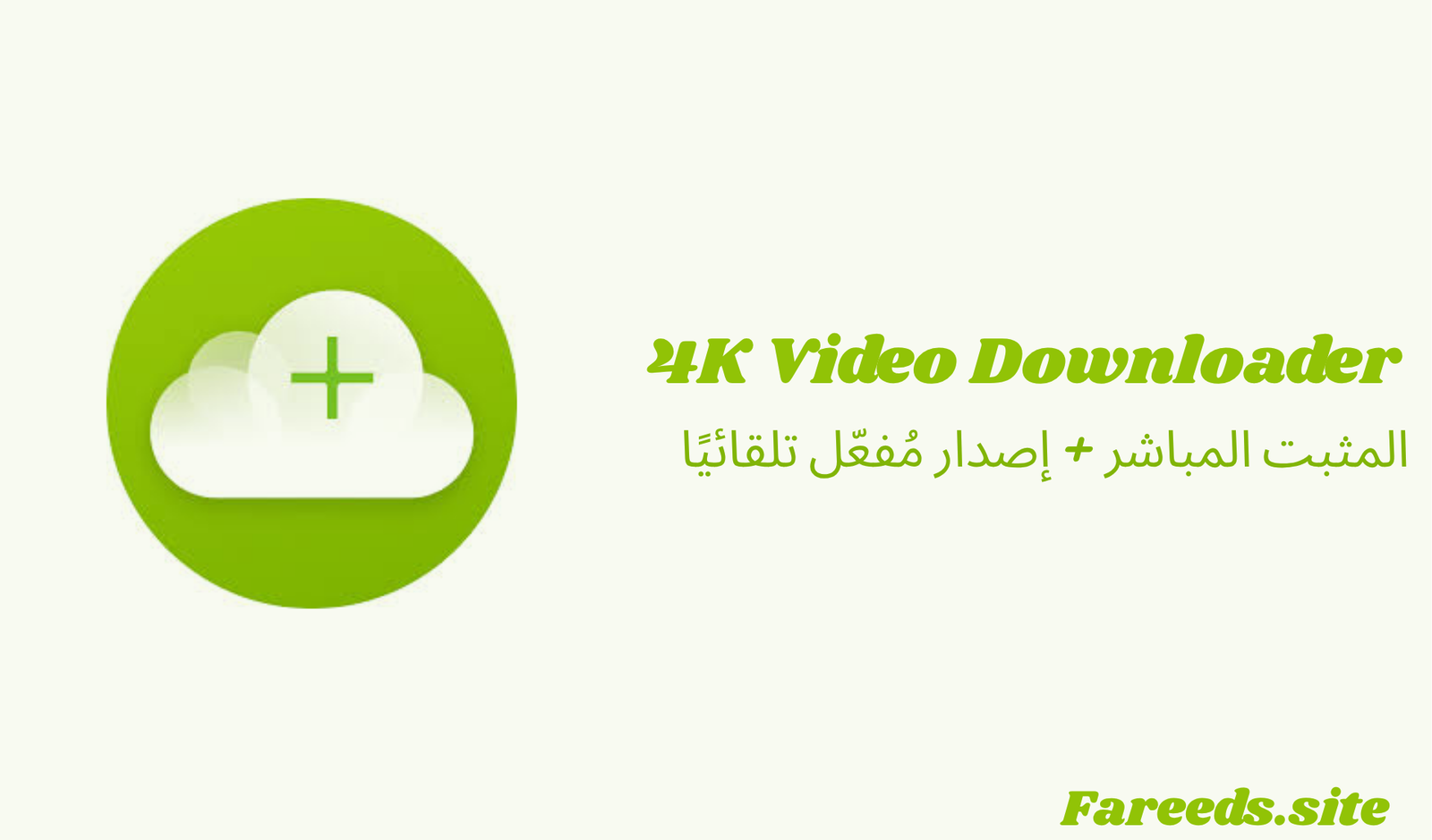 4K Video Downloader