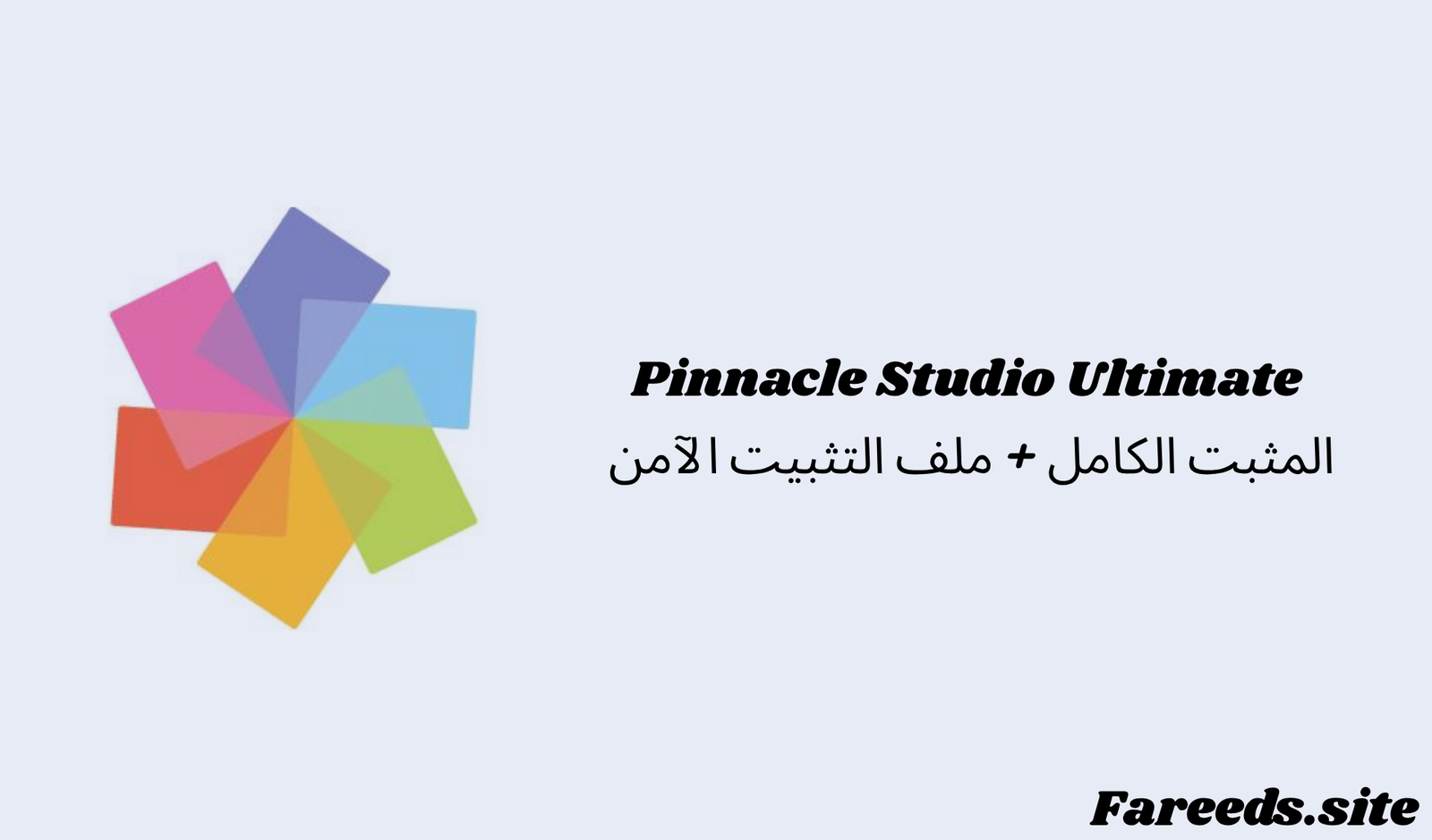 Pinnacle Studio Ultimate