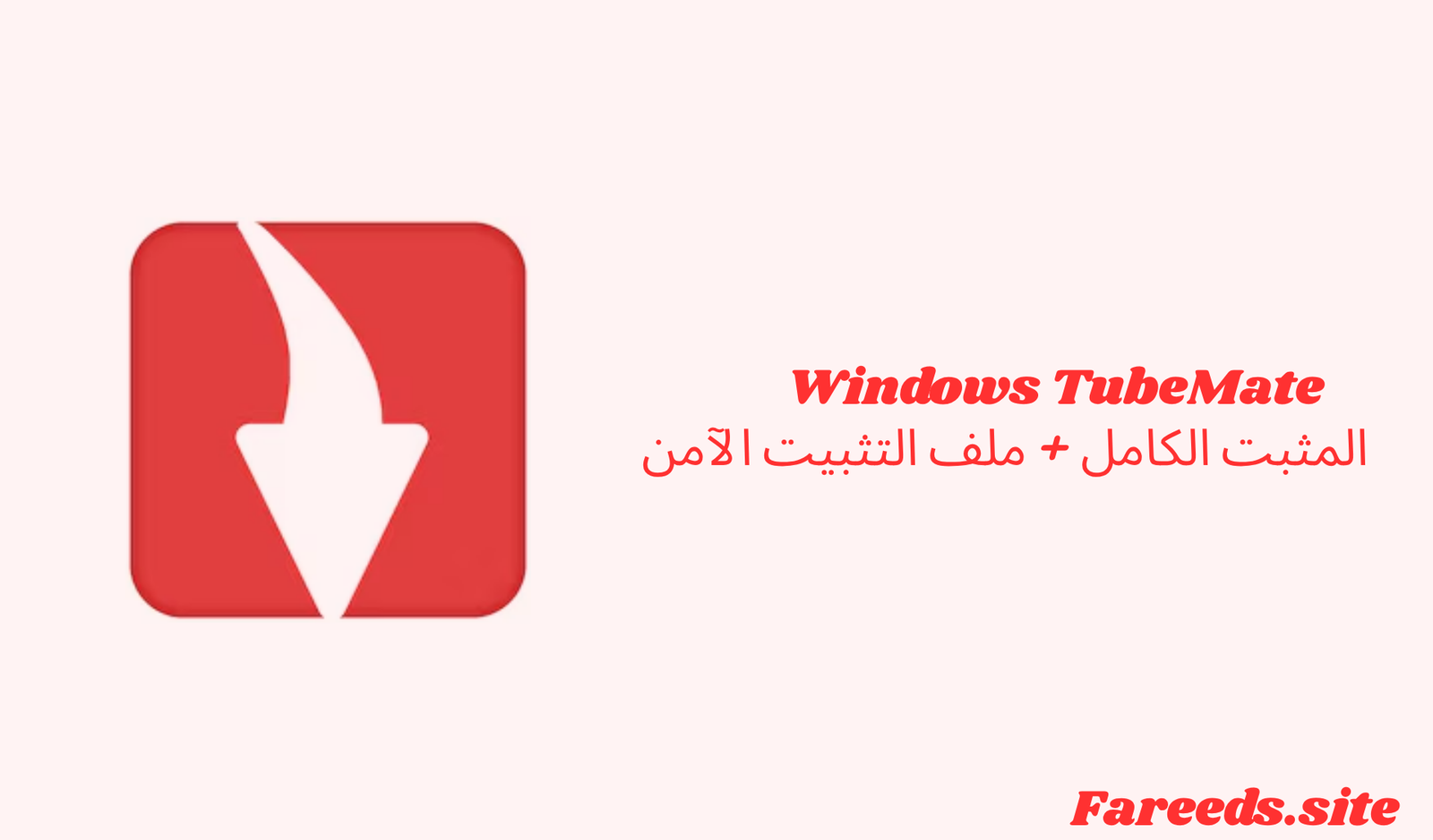 Windows TubeMate