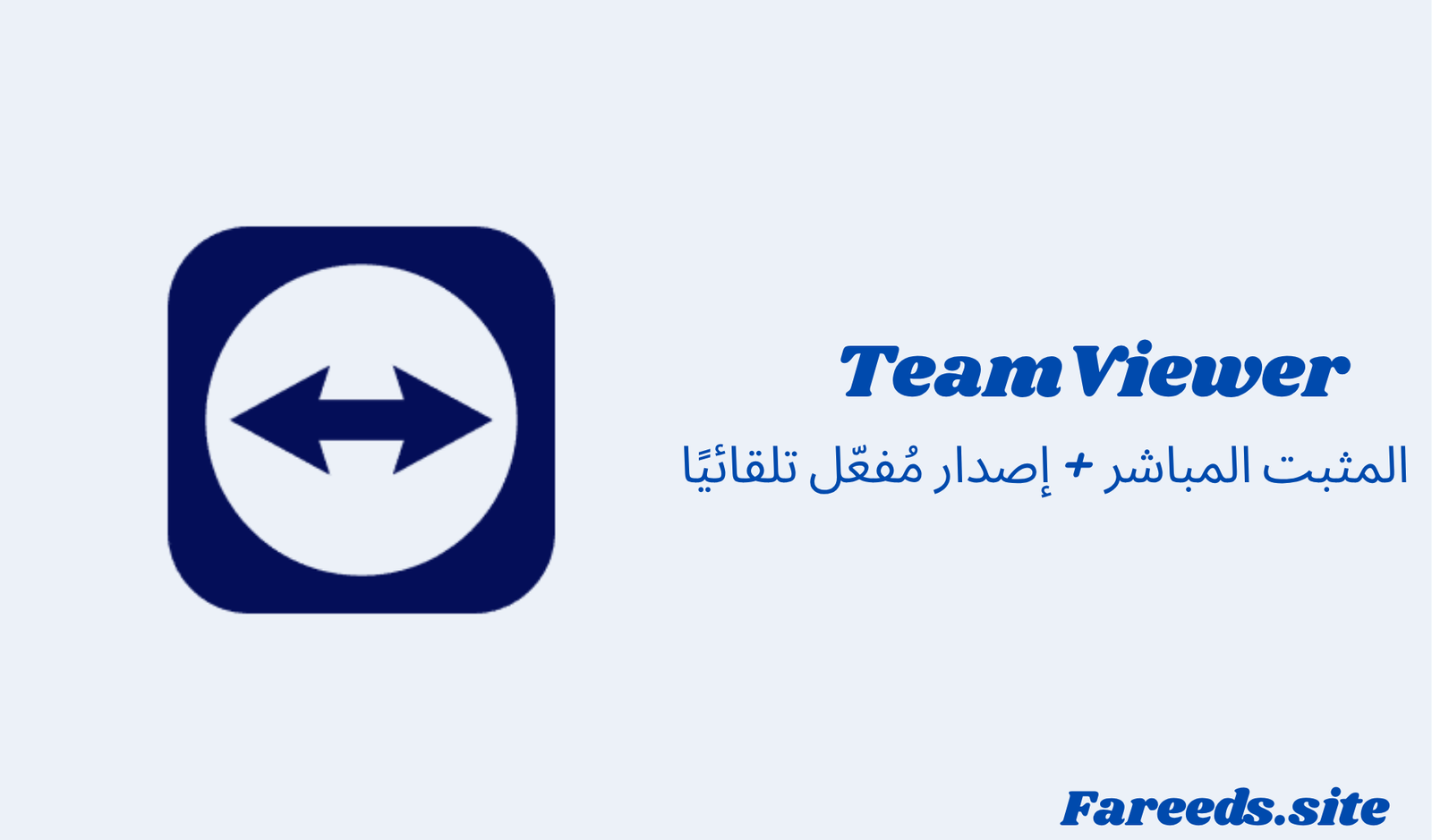 TeamViewer