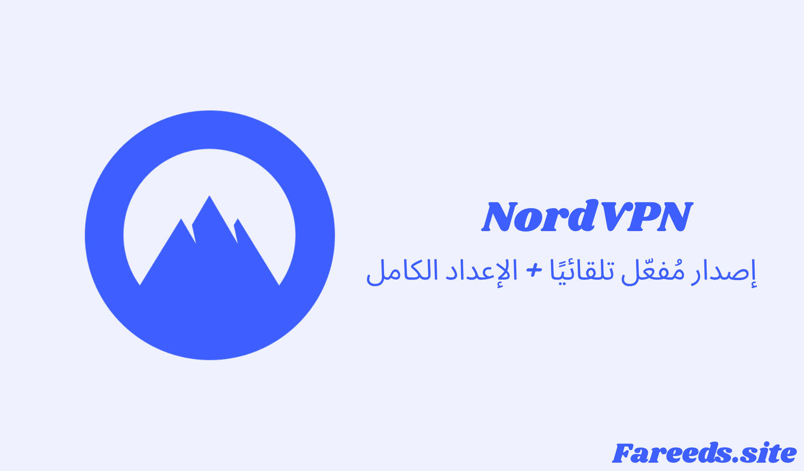 NordVPN