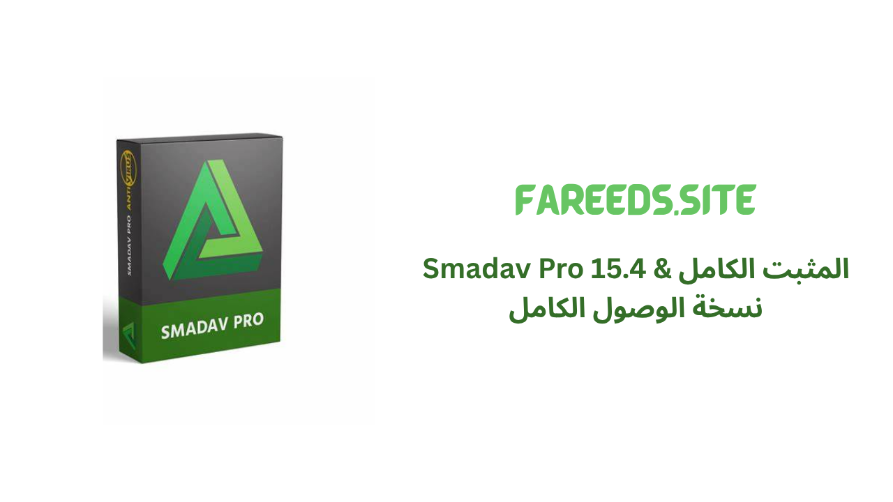 Smadav Pro
