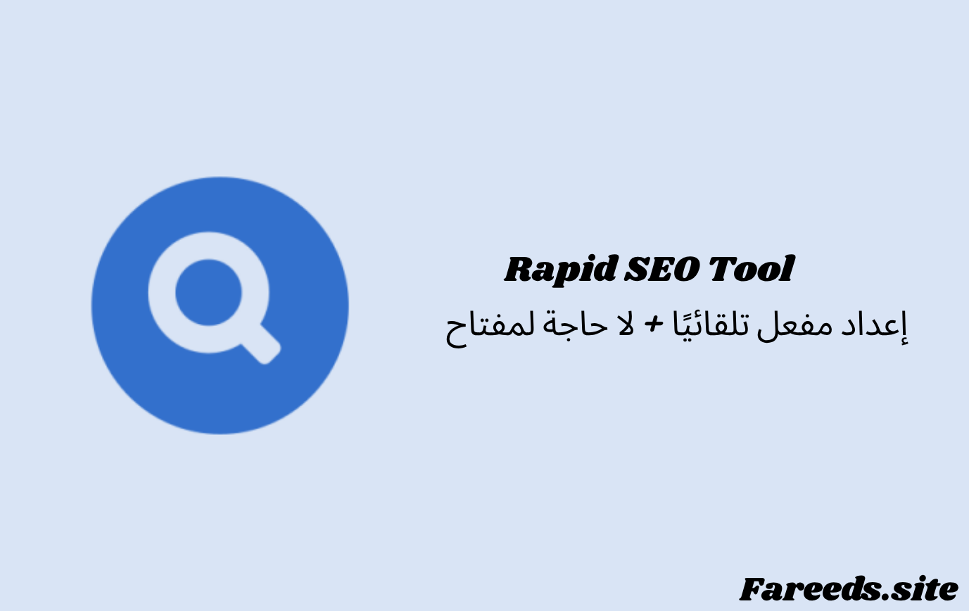 Rapid SEO Tool