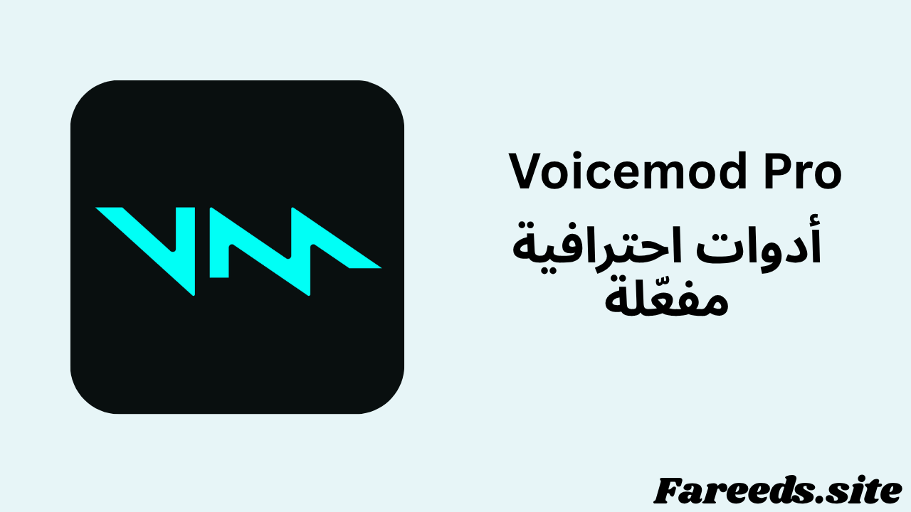 Voicemod Pro